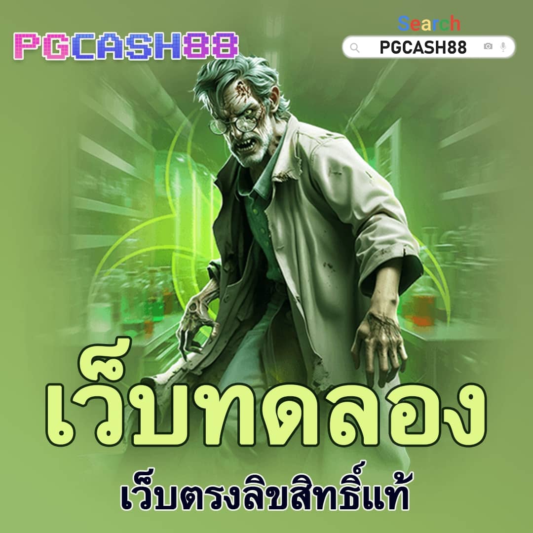 ยินดีล็อตโต้