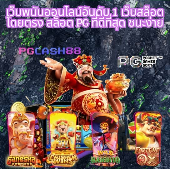 ยินดีล็อตโต้